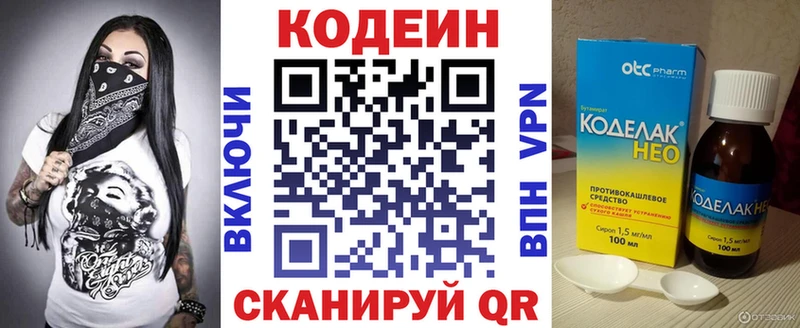 Codein Purple Drank  наркотики  Подпорожье 