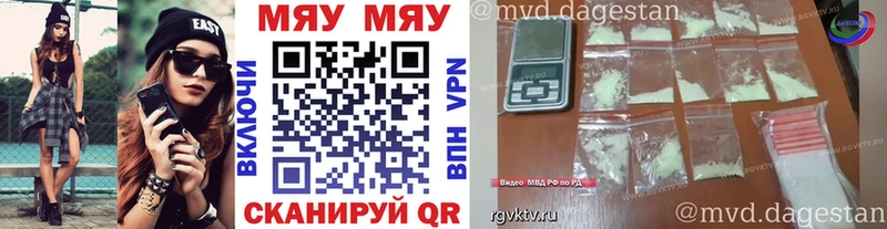 купить закладку  Подпорожье  МЯУ-МЯУ мяу мяу 